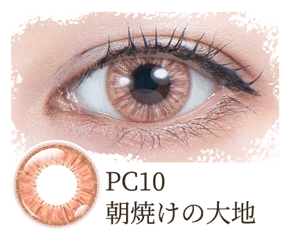 パーフェクトシリーズ コスマギア PC10 朝焼けの大地