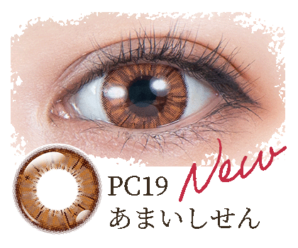 パーフェクトシリーズ コスマギア PC19 あまいしせん