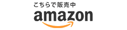 カラコンショップチェルシーAmazon店